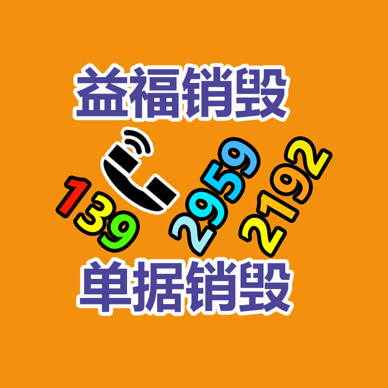 廣州化妝品銷毀